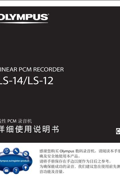 olympus 奥林巴斯 DM-650